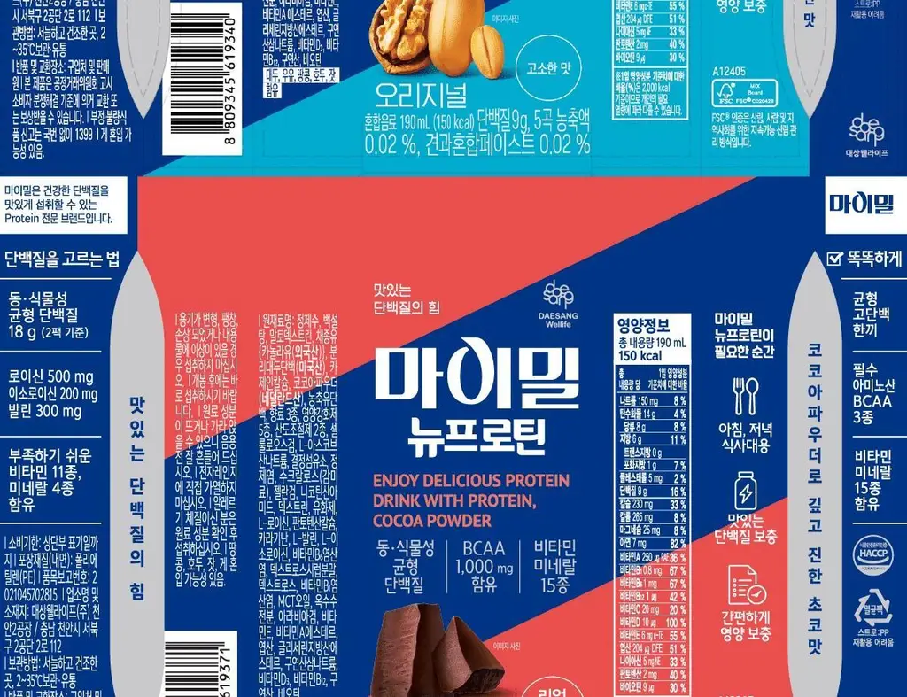 [99kcal] 마이밀 마시는 뉴프로틴 190mlx16팩 (오리지널/딥초코/바나나 중 1) 상세페이지 21